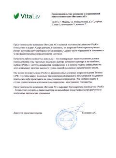Виталив
