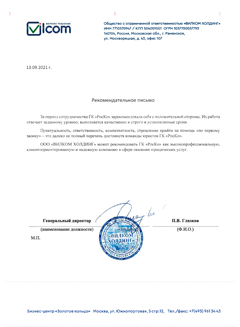 ГК «ВИЛКОМ»