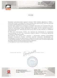 Фиберли 