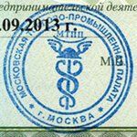 莫斯科可靠企业证书（2012年）