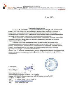 PLATIN KIMYA 