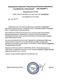 НЦКИТ