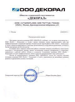 DEKORAL Aluminium 