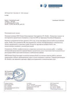 GMT