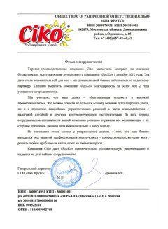 Ciko