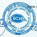 ISO 9001:2008证书（俄罗斯国家标准GOST R ISO 9001-2008） 