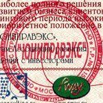 2009年进入«UNIPRAVEX»排行榜证明书
