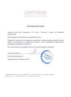 ЛайтХаус