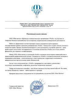 Мои мечты 