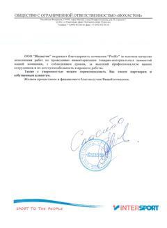 Иохастон