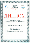 диплом RBG сжатый .png диплом RBG сжатый .png